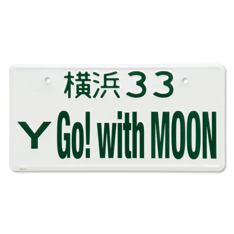 문아이즈 KOREAGo! with MOON License Plates (JAPAN Size) [MG081GMJP]문아이즈MOONEYES